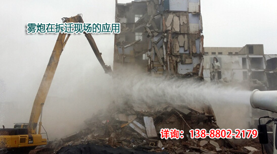 噴霧降塵設(shè)備在拆遷現(xiàn)場作業(yè)