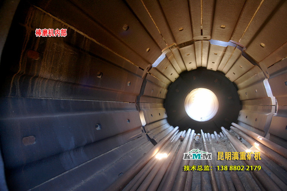 棒磨機(jī)內(nèi)部的研磨體為長(zhǎng)長(zhǎng)的鋼棒