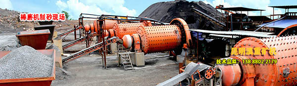 棒磨機(jī)也是砂石生產(chǎn)線的主力設(shè)備之一