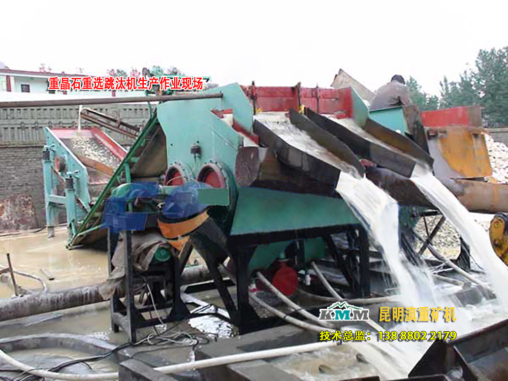 XD8-2重晶石重選跳汰機(jī)正在安裝