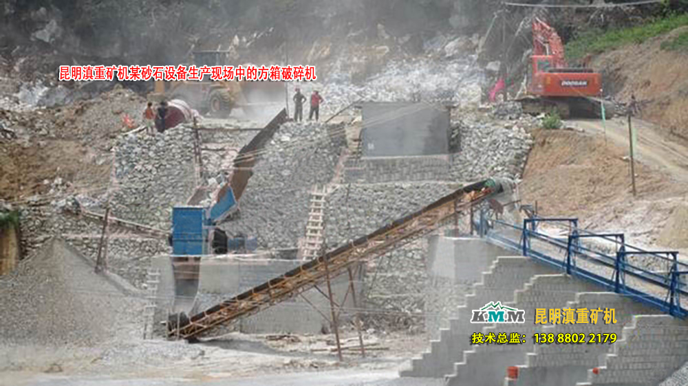 昆明滇重礦機的方箱破案例生產現(xiàn)場